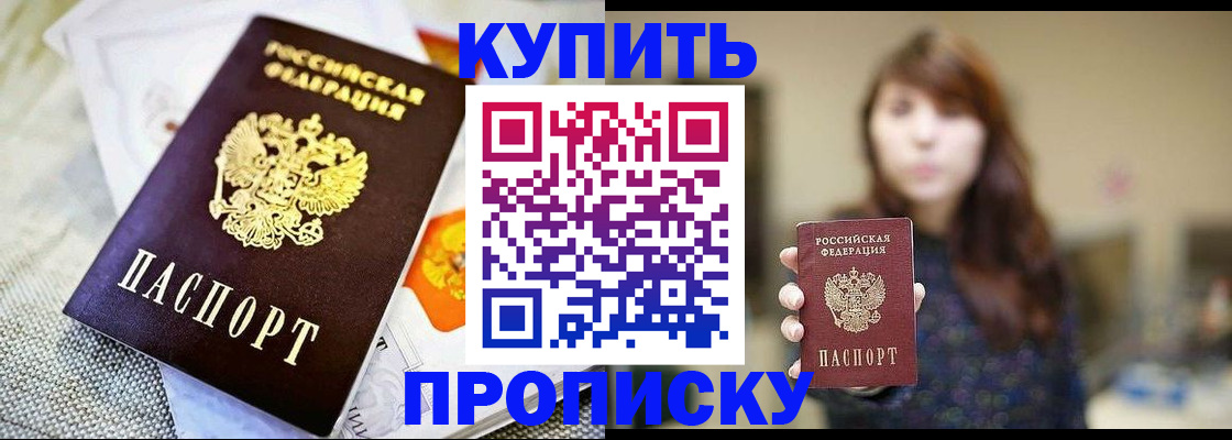 временная регистрация для всех в Уфе