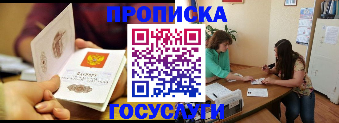 регистрация для дет. сада в Уфе