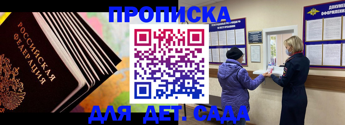 временная регистрация в Уфе