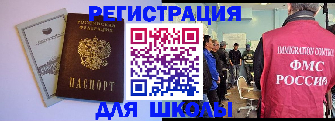 прописка от собственника в Уфе